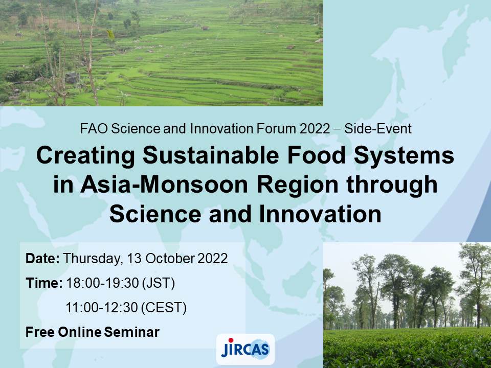 イノベーション: USP が持続可能なアマゾン研究センター (CEAS) を設立