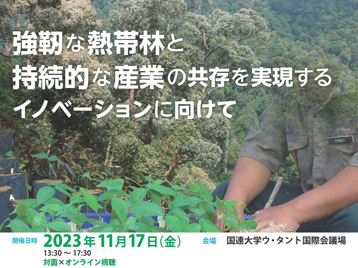 農家生活と生産の再結合 日本農村生活研究会西日本支部 家族を愛し、故郷と共に生きる 〜“脱サムライ”農家が残したもの
