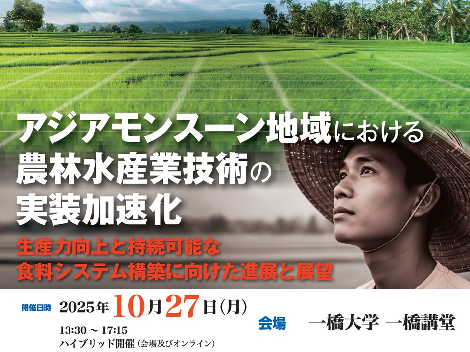 アジアの工業化と農業・食糧・環境の変化―タイ経済の発展と農業・農協問題に学ぶ アジアの工業化と農業・食糧・環境の変化―タイ経済の発展と農業・