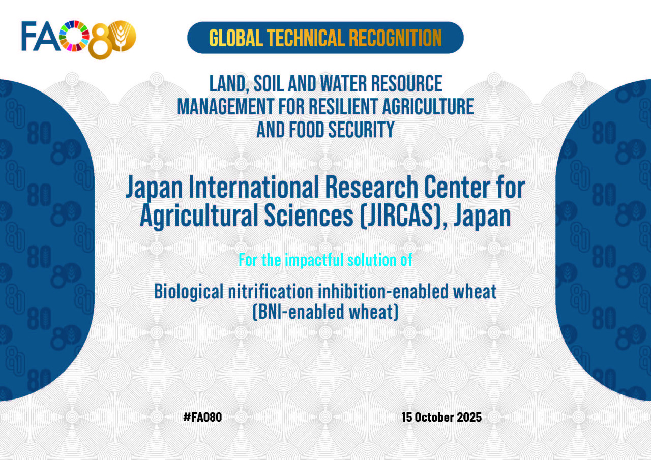 表彰状(土壌分野)