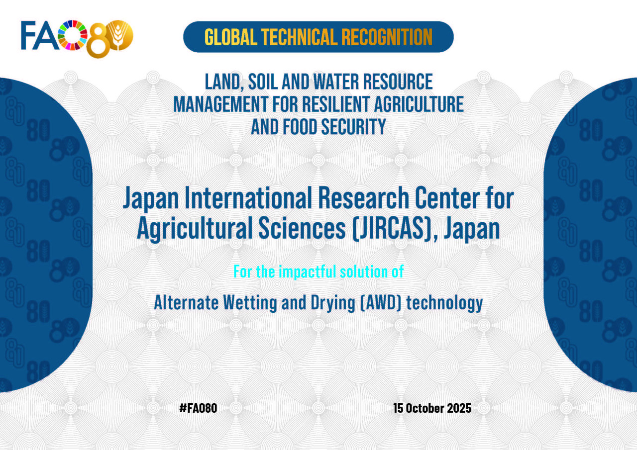 表彰状(水分野)