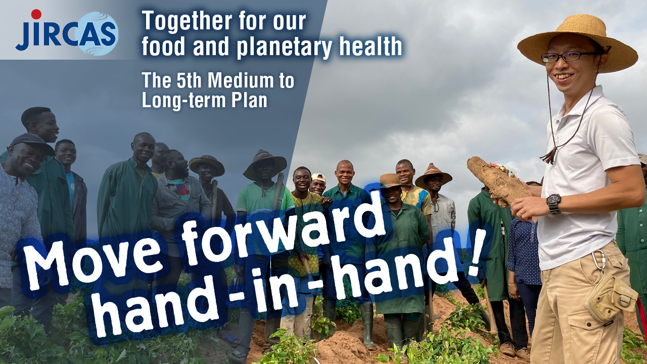 JIRCAS Official PR video – 5th Medium to Long-term Plan “Move forward hand-in-hand !”