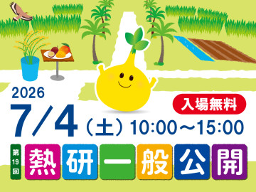 20260604_イベント情報アイ
