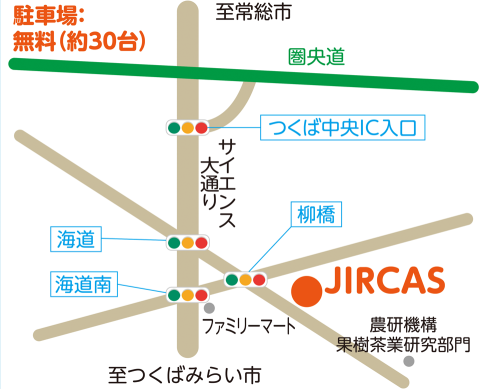 圏央道つくば中央IC左折、「海道」交差点を左折、「柳橋」交差点をすぎて左に入ります。