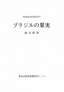 熱帯農業技術叢書 | 国立研究開発法人 国際農林水産業研究センター